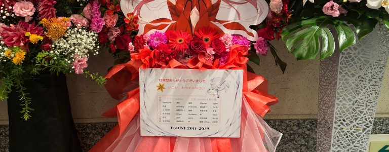 じゃあね、またね。